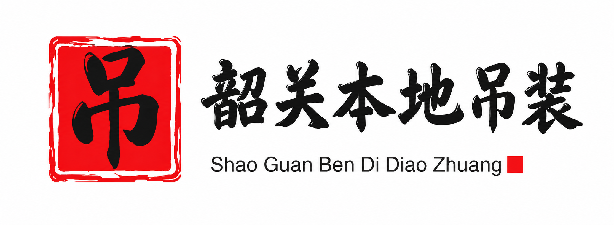 广元附近吊车出租电话